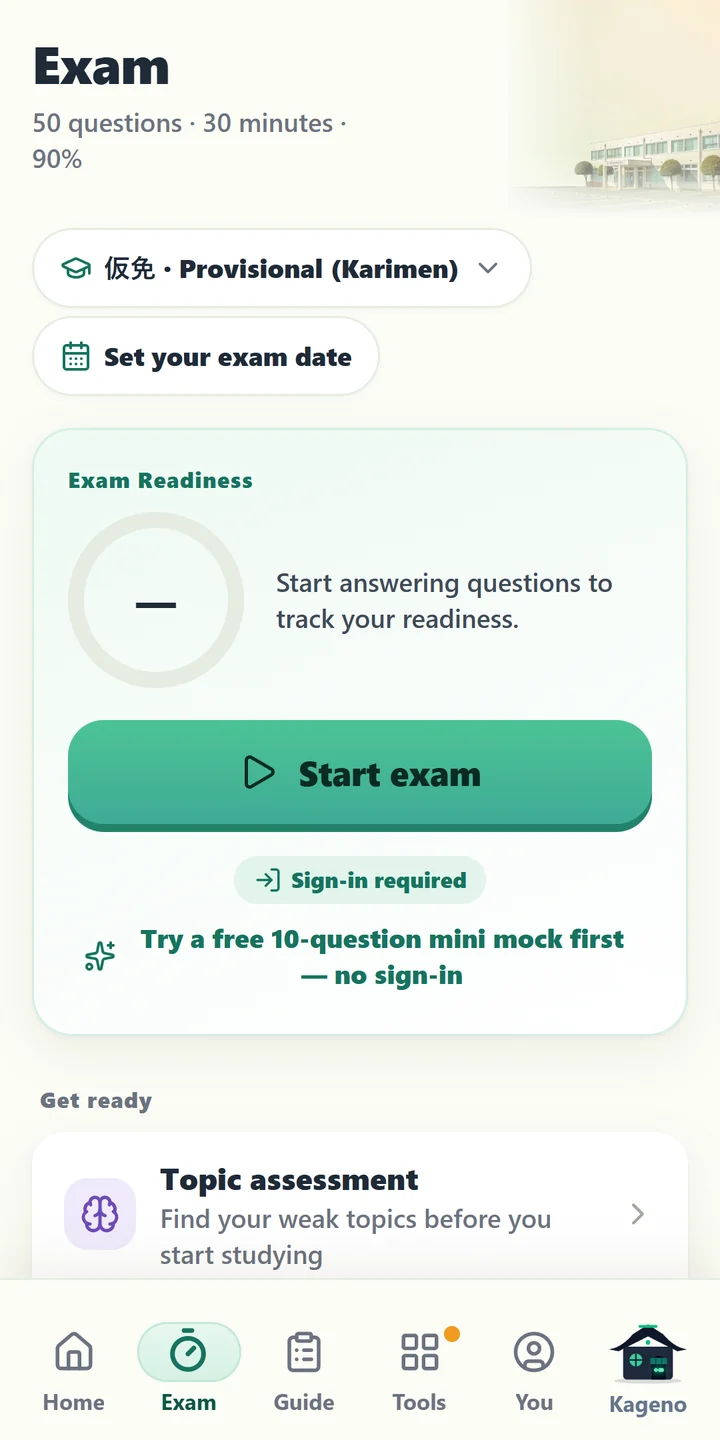 The mock exam screen for the provisional licence