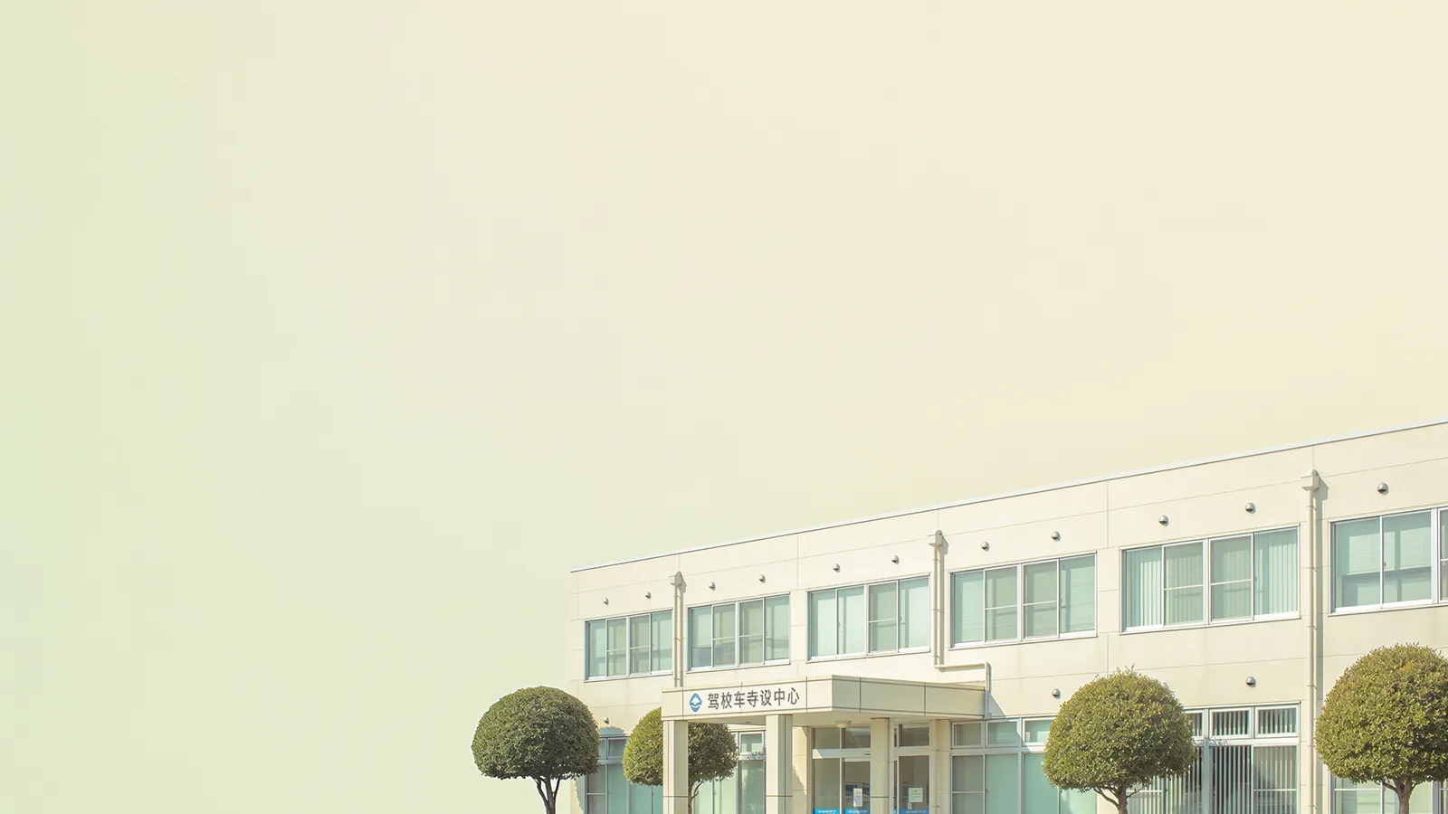 A driving test centre building on a quiet morning