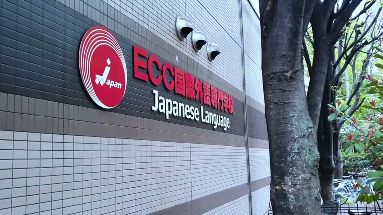 The ECC Japanese Language sign at the school in Osaka